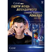Шампунь Clear Men 400 мл Глубокое очищение