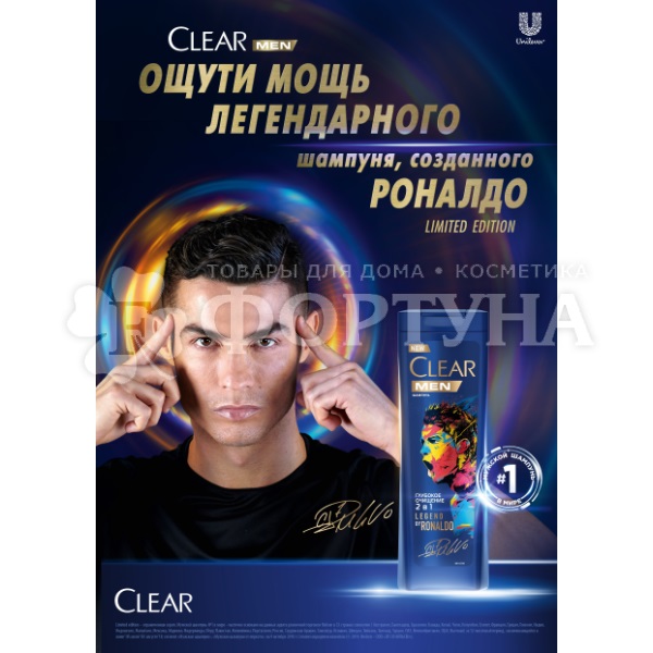 Шампунь Clear Men 400 мл Глубокое очищение