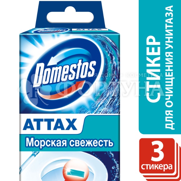 Стикер Domestos 30 г Морская свежесть