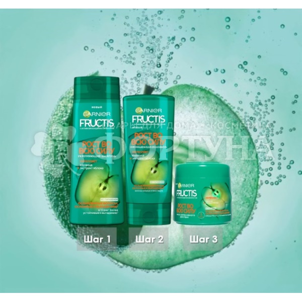 Шампунь Fructis 400 мл Рост во всю силу