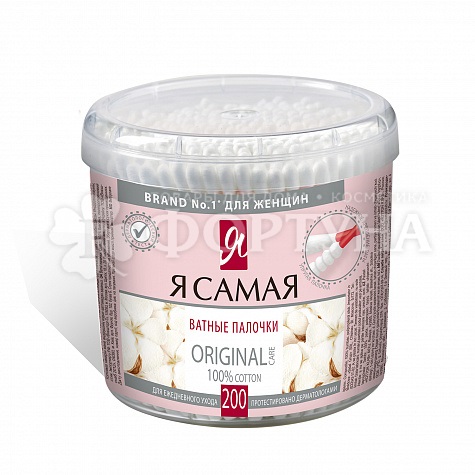 Ватные палочки Я самая 200 шт стакан