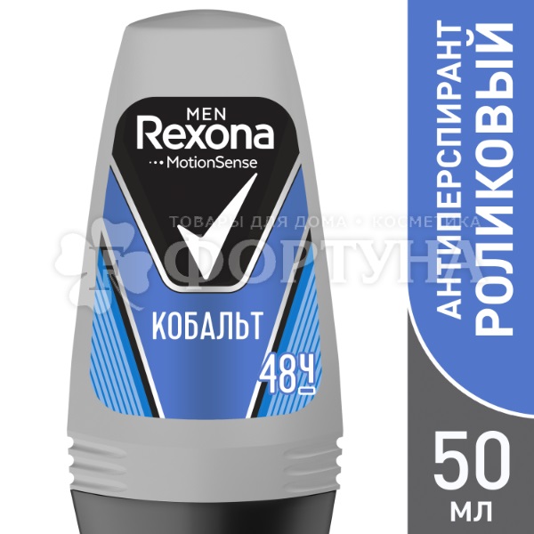 Дезодорант роликовый Rexona Men 50 мл Кобальт