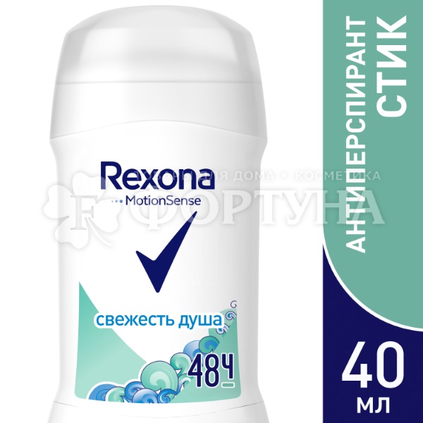 Дезодорант твердый Rexona 40 мл Свежесть душа