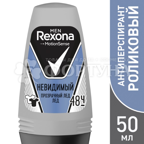 Дезодорант роликовый Rexona Men 50 мл Прозрачный лед