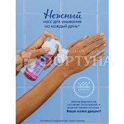 Мусс для умывания Nivea 150 мл Нежный