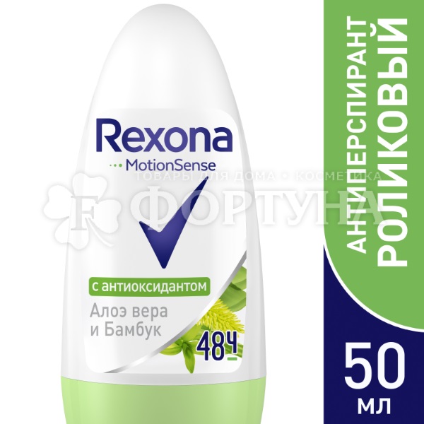 Дезодорант роликовый Rexona 50 мл Алоэ Вера