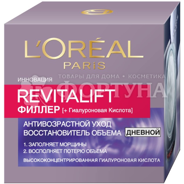 Крем для лица L'oreal Revitalift Филлер 50 мл Дневной