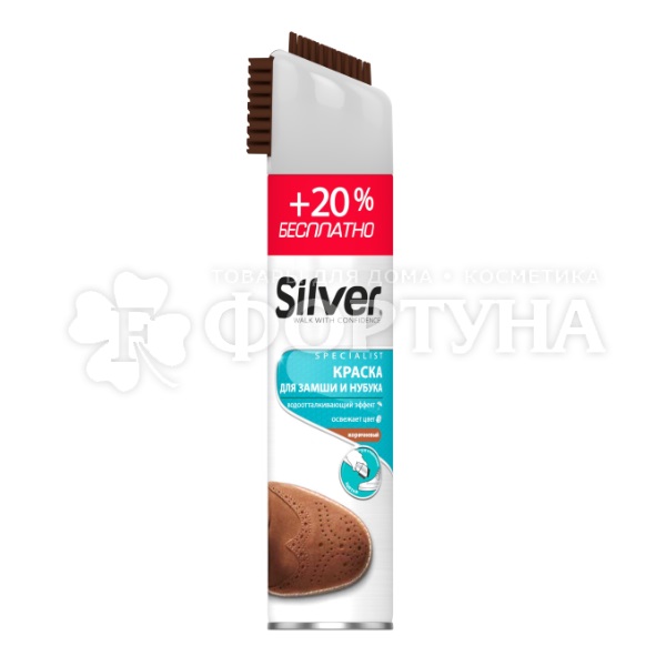 Спрей Silver Premium 300 мл для нубука и замши Коричневый