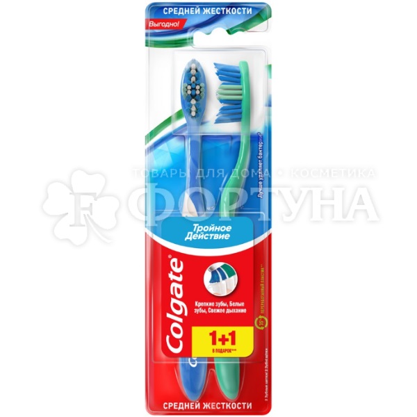 Зубная щетка Colgate Тройное действие 1+1 средней жесткости