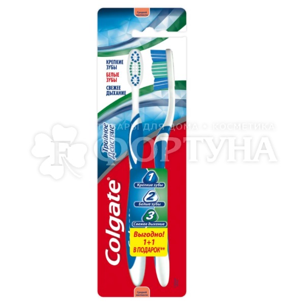 Зубная щетка Colgate Тройное действие 1+1 средней жесткости