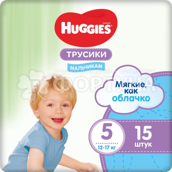 Трусики Huggies 15 шт Мальчики 5 (13-17кг)