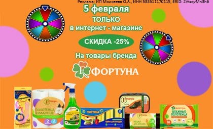 АОБ Фортуна бытовая химия