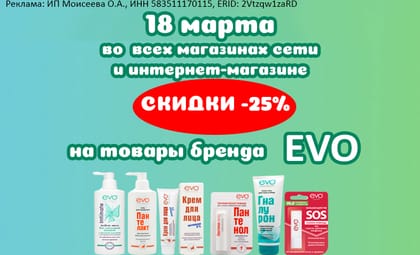АОБ Ево гигиена
