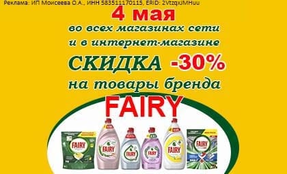 АОБ Фери  средства для мытья посуды