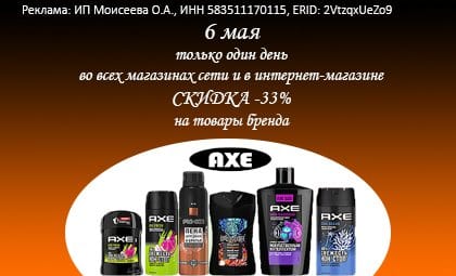 АОБ Акс 