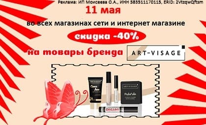 АОб арт-визаж декоративная косметика