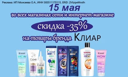 АОБ Клиар уход за кожей