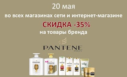 АОБ Пантин шампунь