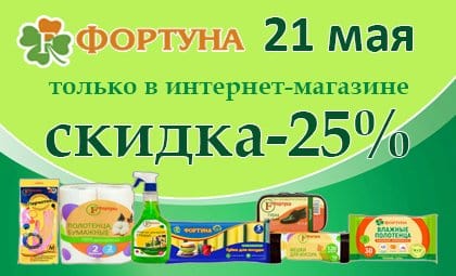 АОБ Фортуна бытовая химия