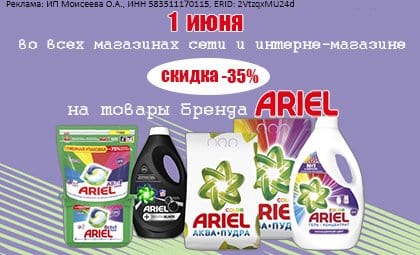 АОБ миф стиральный порошок