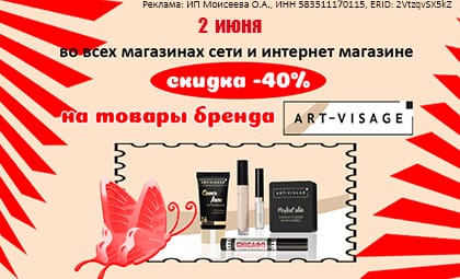 арт визаж декоративная косметика эстраде