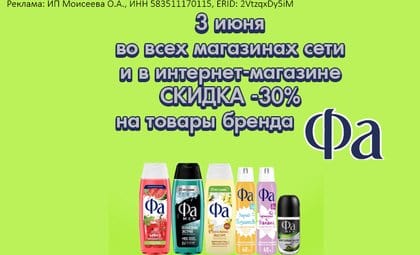 АОБ Фа