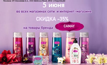 АОБ Камей уход за телом