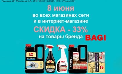 АОБ баги чистящие
