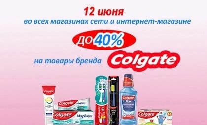 АОБ колгейт зубы