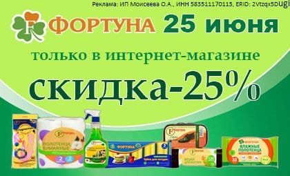 АОБ Фортуна бытовая химия