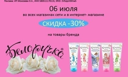 АОБ Белоручка крем для рук