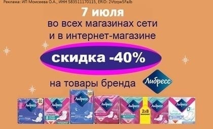АОБ либресс женская гигиена