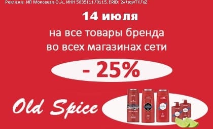 АОБ Олд спайс уход за телом