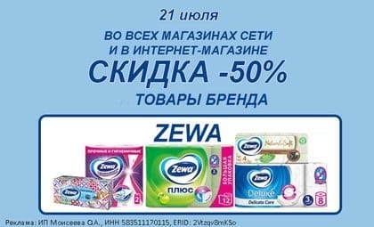 АОБ Зева гигиена