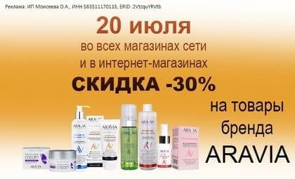 АОБ Аравия уход за лицом
