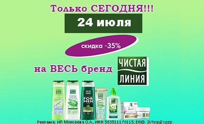 АОБ чистая линия