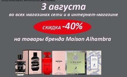 АОБ Мейсон Альхамра