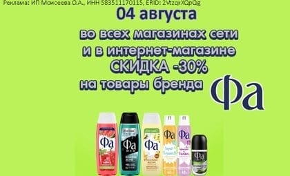 АОБ Фа уход за телом