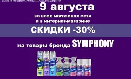 АОБ Симфони