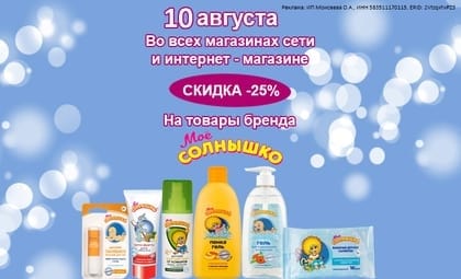 АОБ мое солнышко