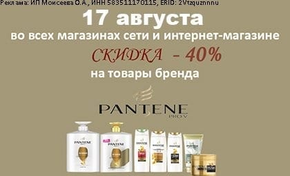 АОБ Пантин уход за волосами
