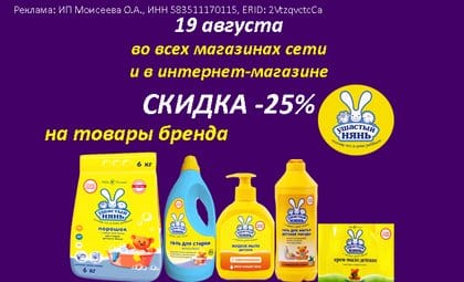 АОБ Ушастый нянь средства для детей