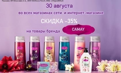 АОБ Камей уход за телом