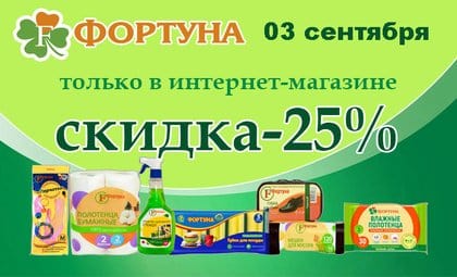 АОБ Фортуна бытовая химия