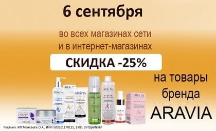 АОБ Аравия уход за лицом