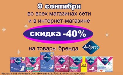 АОБ либресс