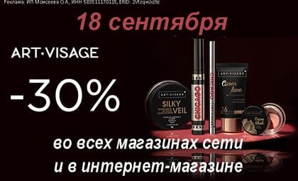 АОб арт-визаж декоративная косметика