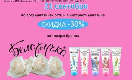 АОБ Белоручка крем для рук