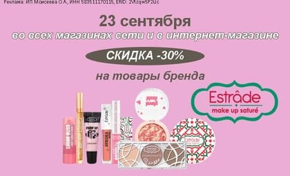 АОБ Эстраде декоративная косметика