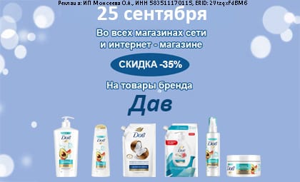 АОБ Дав уход за телом и лицом